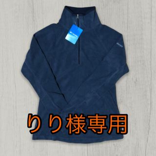 コロンビア(Columbia)の【りり様専用】コロンビア　レディース　ハーフジップ　フリース(登山用品)