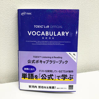 TOEIC VOCABULARY BOOK(語学/参考書)