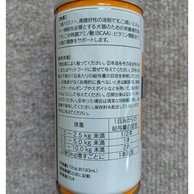 アースバイオケミカル(アースバイオケミカル)のアペ　高嗜好性栄養補完食　183ml 5缶 その他のペット用品(ペットフード)の商品写真