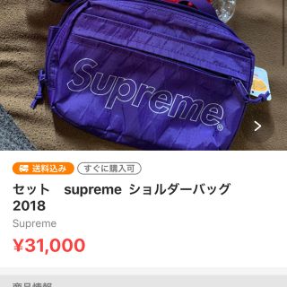 シュプリーム(Supreme)のセット　supreme (ボクサーパンツ)