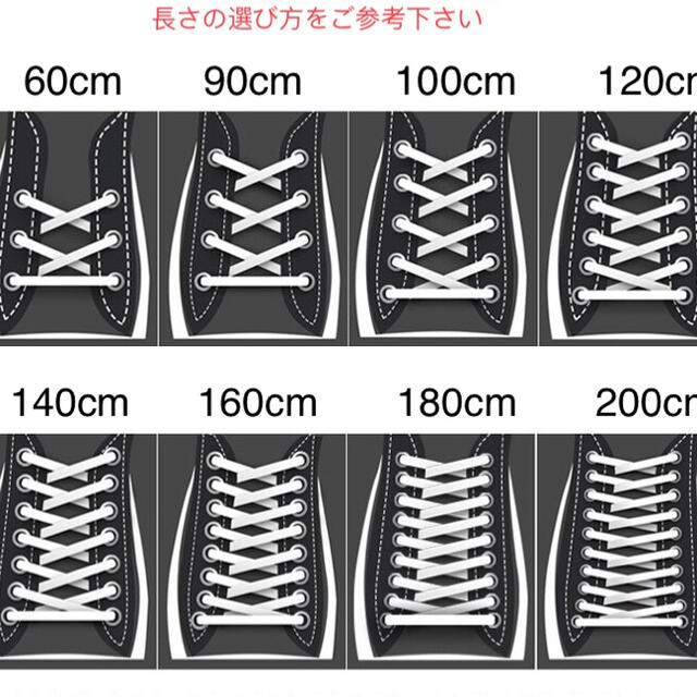 靴紐 白 160cm メンズの靴/シューズ(スニーカー)の商品写真