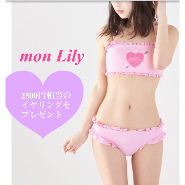 夢展望 Mon Lily ハートアロープリントバンドゥフリルビキニ ピンク Mサイズの通販 By Honey Moon S Shop ユメテンボウならラクマ 夢展望 Mon Lily ハートアロープリントバンドゥフリルビキニ ピンク Mサイズの通販 By Honey Moon S Shop ユメテンボウならラクマ