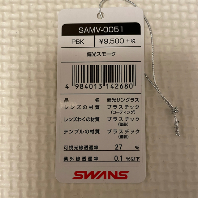 SWANS(スワンズ)の使用回数1回　SWANS 偏光レンズサングラス パールブラック　スポーツモデル メンズのファッション小物(サングラス/メガネ)の商品写真