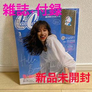 グッチ(Gucci)のCanCam キャンキャン3月号 【雑誌＋付録】ドラえもん グッチ コラボノート(趣味/スポーツ/実用)