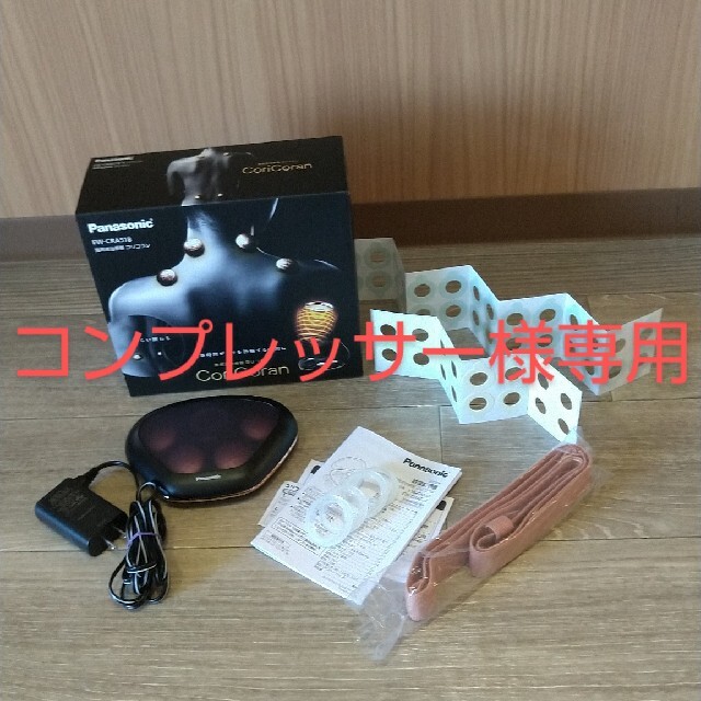 高周波治療器コリコラン4個セット - invisalignswiss.com