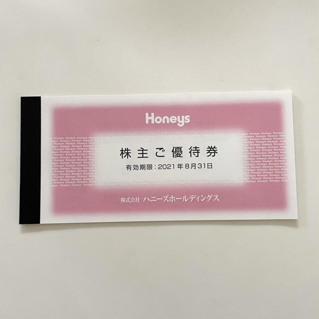 HONEYS(ハニーズ)のハニーズ　株主優待券　3000円 チケットの優待券/割引券(その他)の商品写真