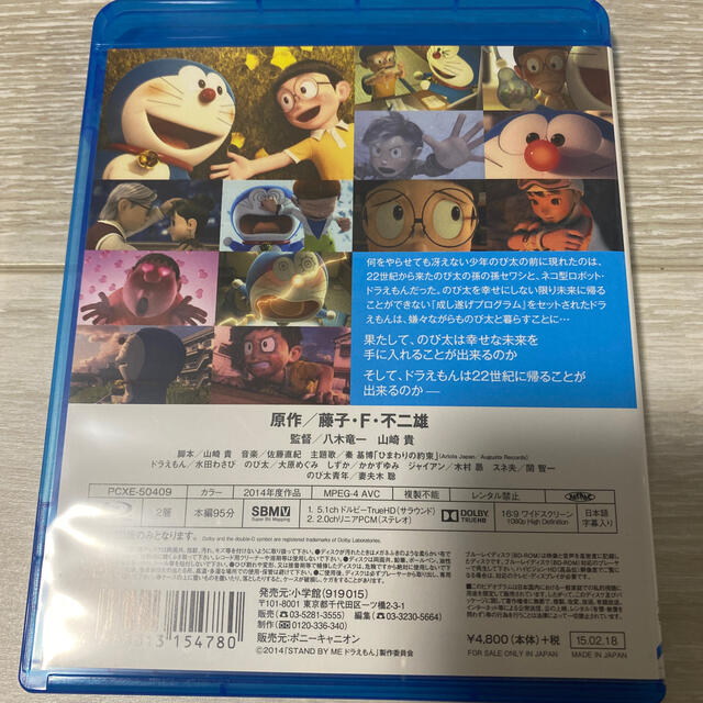 小学館 Stand By Me ドラえもん ブルーレイ通常版 Blu Rayの通販 By Milumilu33 S Shop ショウガクカンならラクマ 小学館 Stand By Me ドラえもん ブルーレイ通常版 Blu Rayの通販 By Milumilu33 S Shop ショウガクカンならラクマ