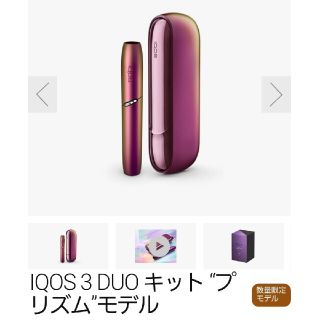 アイコス(IQOS)のIQOS3 DUO アイコス3DUO本体キット 限定色 プリズム モデル (その他)