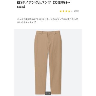 ユニクロ コーデ チノパン レディース の通販 19点 Uniqloのレディースを買うならラクマ