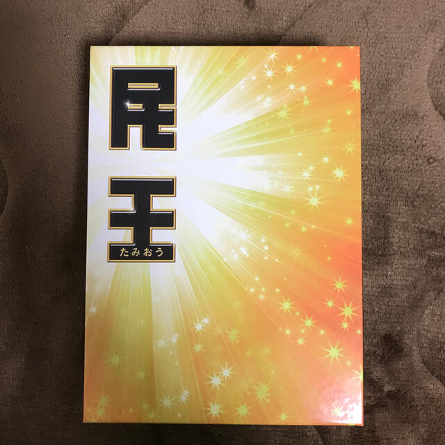 エンタメ/ホビー民王DVD