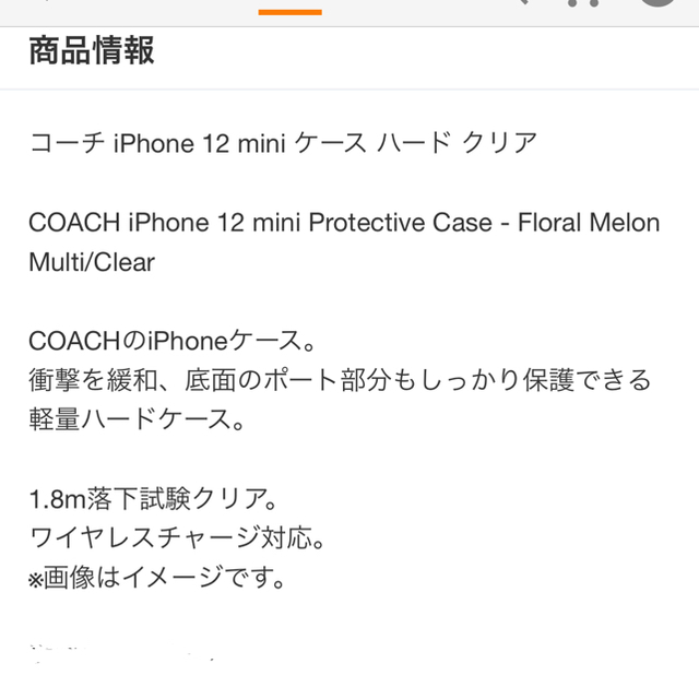 COACH(コーチ)の☆COACH iPhone12miniケース スマホ/家電/カメラのスマホアクセサリー(iPhoneケース)の商品写真