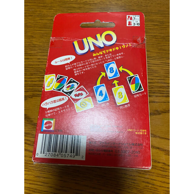 UNO(ウーノ)のUNO エンタメ/ホビーのテーブルゲーム/ホビー(トランプ/UNO)の商品写真