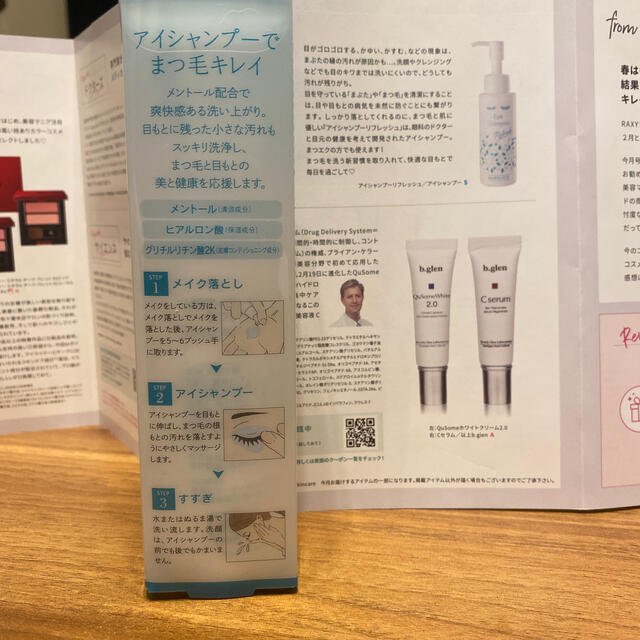 MPアイクレンジング　リフレッシュ　95ml コスメ/美容のスキンケア/基礎化粧品(クレンジング/メイク落とし)の商品写真