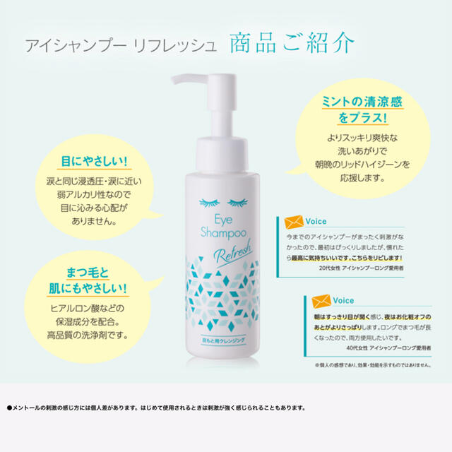 MPアイクレンジング　リフレッシュ　95ml コスメ/美容のスキンケア/基礎化粧品(クレンジング/メイク落とし)の商品写真