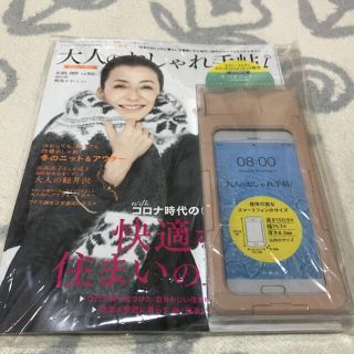 タカラジマシャ(宝島社)の防水・防滴スマホケース(モバイルケース/カバー)