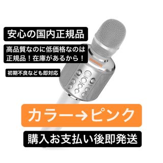 冬はおうちでカラオケ！　Goodaaa Bluetooth カラオケマイク(マイク)