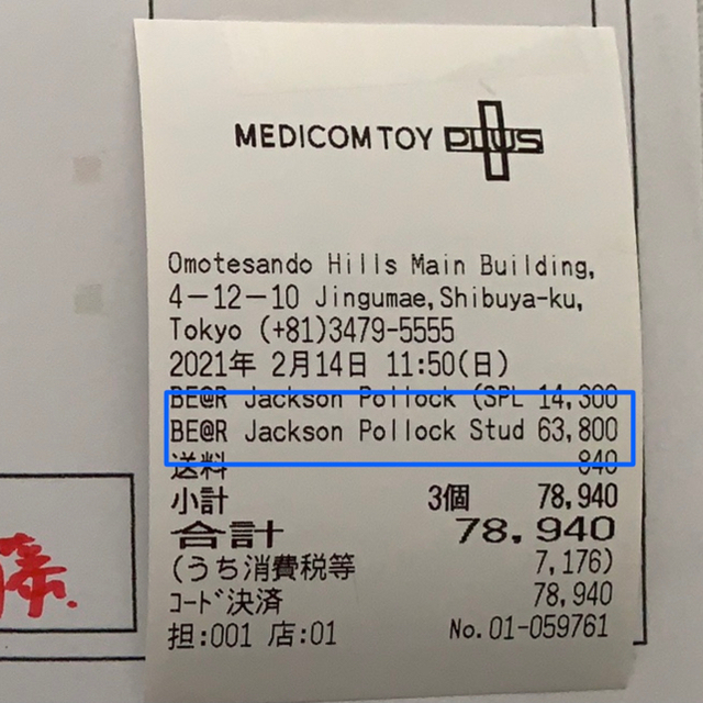 MEDICOM TOY(メディコムトイ)のBE@RBRICK Jackson Pollock 100％&400％ ハンドメイドのおもちゃ(フィギュア)の商品写真