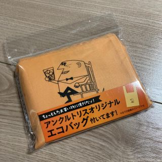 サントリー(サントリー)のエコバッグ サントリー トリスハイボール アンクルトリス 非売品(ノベルティグッズ)