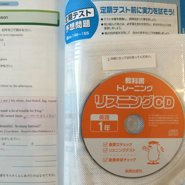 ☆新品　教科書トレ－ニング教育出版版ワンワ－ルド完全準拠 英語　１年 エンタメ/ホビーの本(語学/参考書)の商品写真