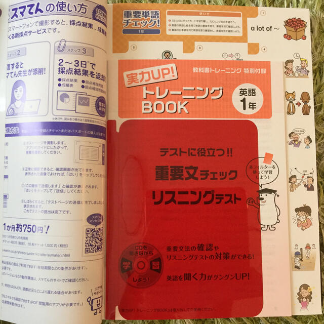 ☆新品　教科書トレ－ニング教育出版版ワンワ－ルド完全準拠 英語　１年 エンタメ/ホビーの本(語学/参考書)の商品写真