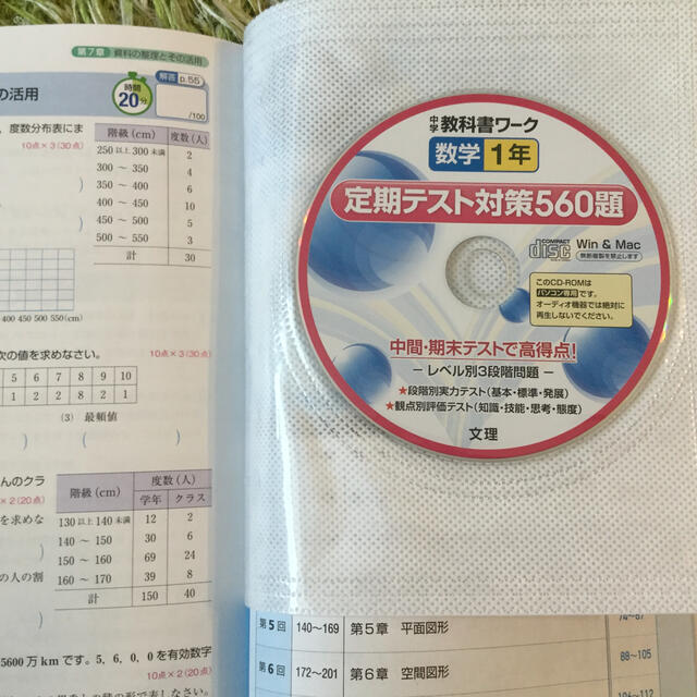 ☆新品　中学教科書ワ－ク 数研出版版改訂版中学校数学 数学　１年 エンタメ/ホビーの本(語学/参考書)の商品写真