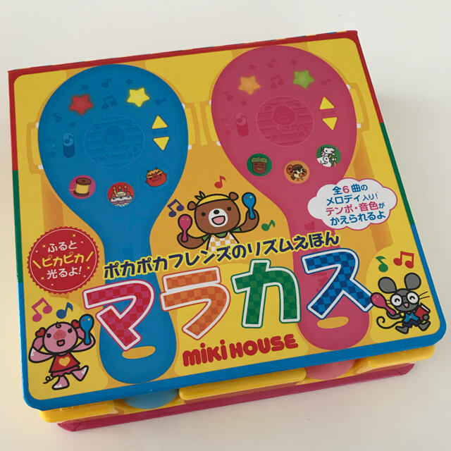 mikihouse(ミキハウス)のMiki HOUSE マラカス リズムえほん   ミキハウスおもちゃ キッズ/ベビー/マタニティのおもちゃ(楽器のおもちゃ)の商品写真