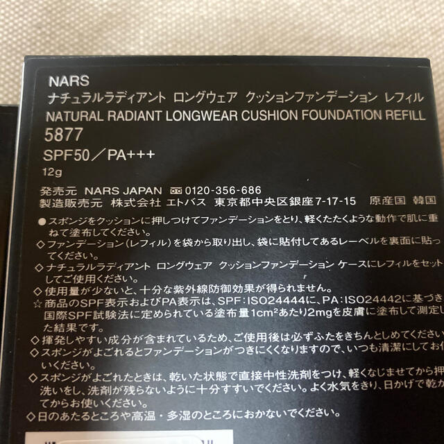 NARS(ナーズ)のNARS 5877ナチュラルラディアント　ロングウェアクッションファンデーション コスメ/美容のベースメイク/化粧品(ファンデーション)の商品写真