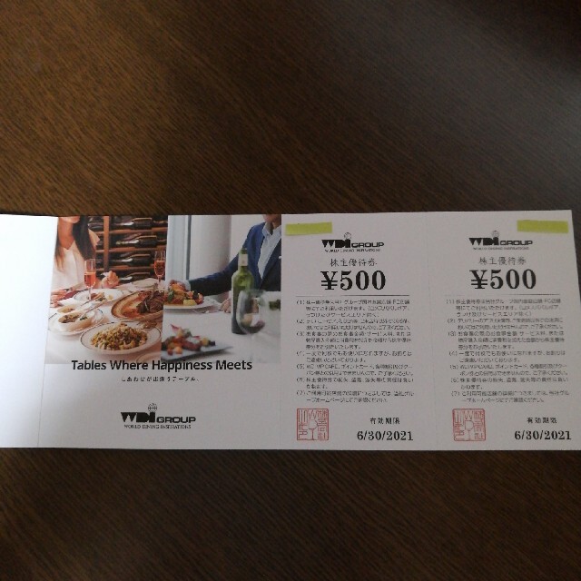 WDIグループ　株主優待券　3,000円分 チケットの優待券/割引券(レストラン/食事券)の商品写真