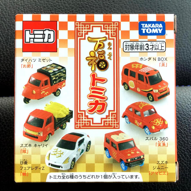 tomica トミカ 万福トミカ スズキ SUZUKI キャリイ 豚 福徳円満