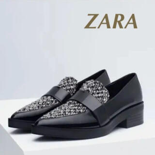 ザラ(ZARA)の大人気完売！ZARA・ツイードデザインシューズ(ローファー/革靴)