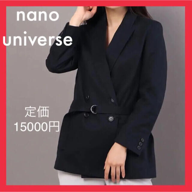 nano・universe(ナノユニバース)のまじゅ様専用 レディースのジャケット/アウター(テーラードジャケット)の商品写真