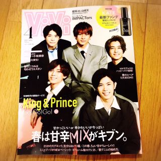 ジャニーズ(Johnny's)の《付録なし》ViVi (ヴィヴィ) 2021年 04月号(その他)