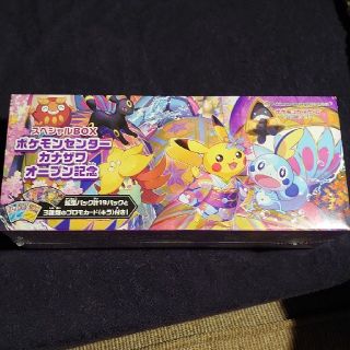 ポケモン(ポケモン)のスペシャルBOX ポケモンセンターカナザワオープン記念 1box(Box/デッキ/パック)