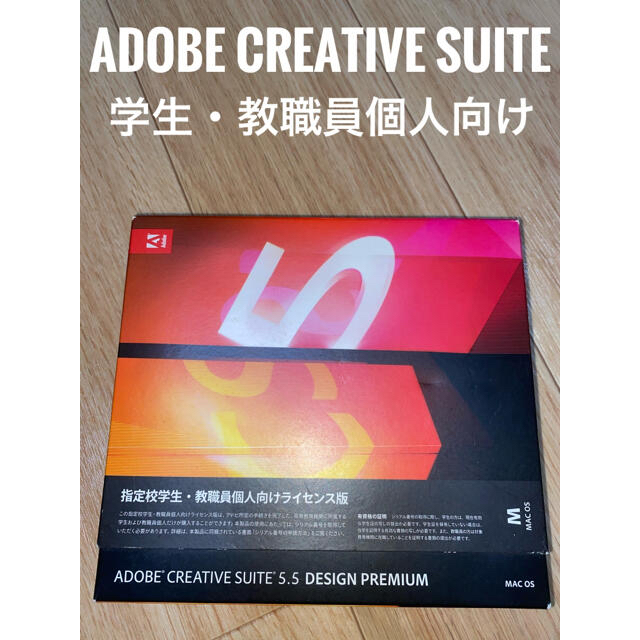 Adobe Creative Suite 5.5(Mac向け)クリエイティブ
