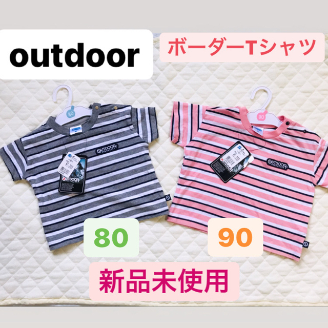 OUTDOOR(アウトドア)のoutdoor 子ども服　Tシャツ　新品未使用　タグ付き　2点セット キッズ/ベビー/マタニティのキッズ服男の子用(90cm~)(Tシャツ/カットソー)の商品写真