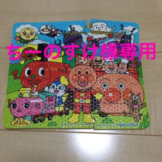 アンパンマン(アンパンマン)の専用//送料込／アンパンマンやわらかパズル(知育玩具)