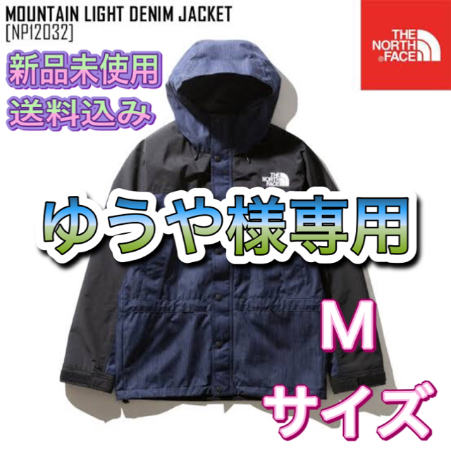 THE NORTH FACE(ザノースフェイス)の【新品未使用】マウンテンライトデニムジャケット インディゴデニム Mサイズ メンズのジャケット/アウター(マウンテンパーカー)の商品写真