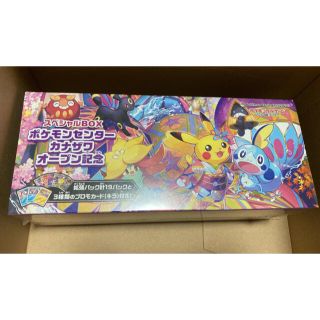 ポケモン(ポケモン)のポケモンカードゲーム ポケモンセンターカナザワオープン記念 スペシャルBOX(Box/デッキ/パック)