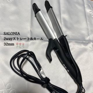 SALONIA 2wayストレート&カール32ミリ(ヘアアイロン)