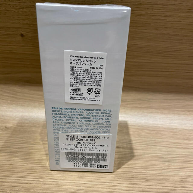 Kith Malin + Goetz Vapor 香水の通販 by マート's shop|ラクマ