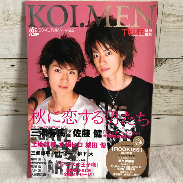 人気提案 TV life恋メン v.2(2008 autumn) ladonna.co.jp