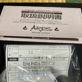 (最終値下げ)スクイッドマニア 舞808ML 神楽 KAGURA LIMITEDの