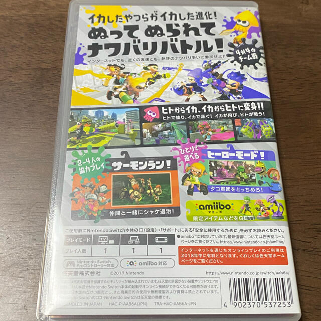 Nintendo Switch(ニンテンドースイッチ)のスプラトゥーン2 Switch エンタメ/ホビーのゲームソフト/ゲーム機本体(家庭用ゲームソフト)の商品写真