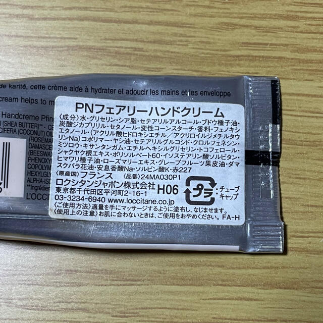 L'OCCITANE(ロクシタン)のロクシタン　ハンドクリーム　30ml　２個セット コスメ/美容のボディケア(ハンドクリーム)の商品写真