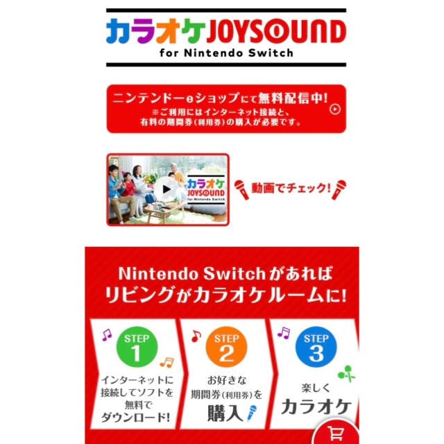 Nintendo Switch(ニンテンドースイッチ)のカラオケマイク switch  ＆ マイクカバー Nintendoswitch エンタメ/ホビーのゲームソフト/ゲーム機本体(その他)の商品写真