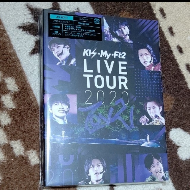 Kis-My-Ft2(キスマイフットツー)のKis-My-Ft2 LIVE TOUR 2020 To-y2(通常盤 DVD) エンタメ/ホビーのDVD/ブルーレイ(アイドル)の商品写真