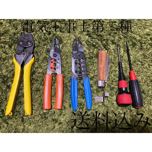 第2種電気工事士 技能試験 工具キット - 工具/メンテナンス