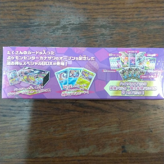 ポケモン(ポケモン)のポケモンカード BOX カナザワオープン記念                 エンタメ/ホビーのトレーディングカード(Box/デッキ/パック)の商品写真