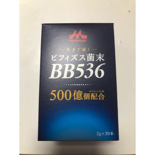 モリナガニュウギョウ(森永乳業)のビフィズス菌BB536(その他)