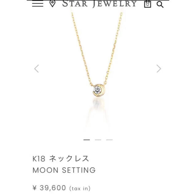 エテ最安★スタージュエリー★ムーンセッティング ダイヤ 0.04ct ネックレス